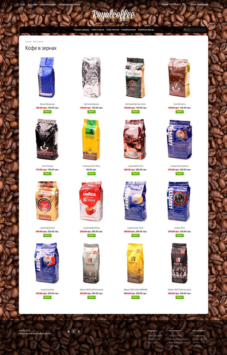 royal-coffee-category.jpg