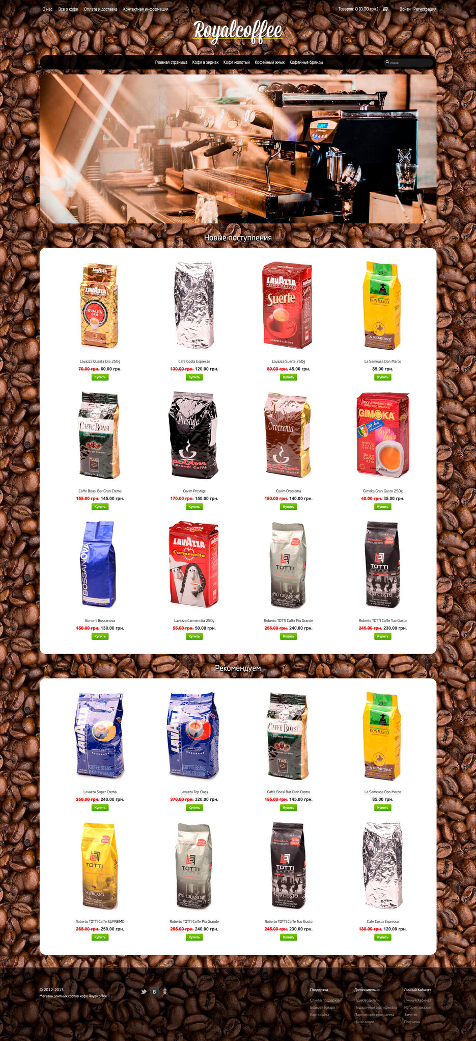 royal-coffee-home.jpg