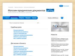 Интернет-магазин документов