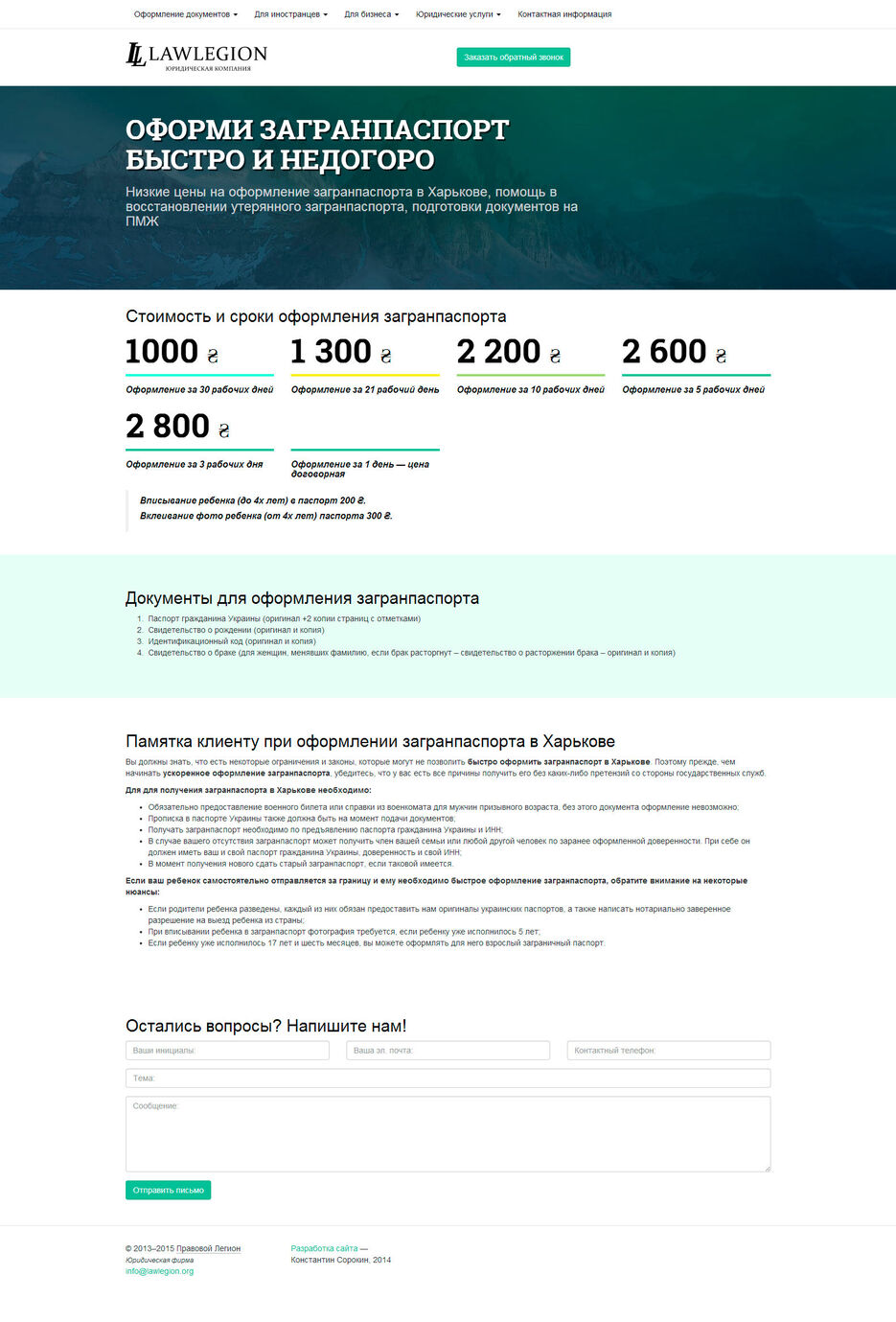 law-legion-international-passport.jpg