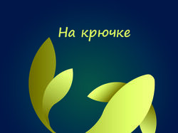 Логотип рыболовного магазина