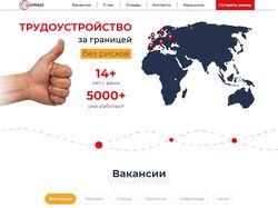 Job West