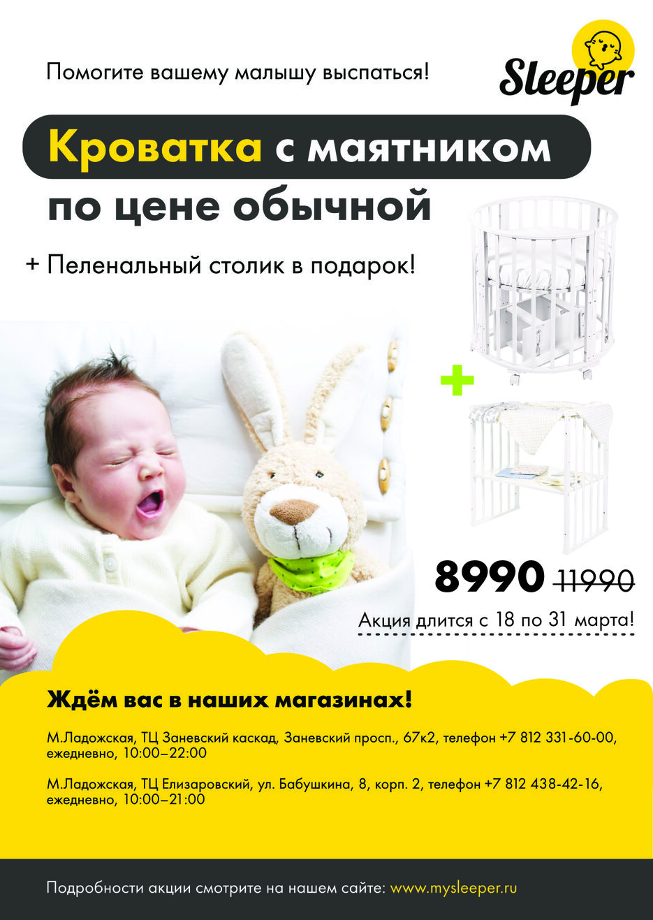 листовка 1 (1).jpg