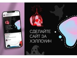 Баннер для Конструктора сайтов