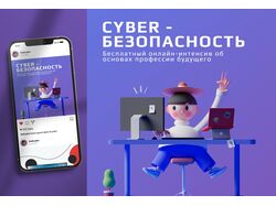 Баннер для таргетированной рекламы