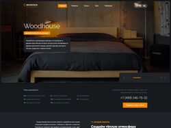 Адаптивная верстка многостраничника WoodTech