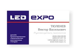 Визитка Led-Expo