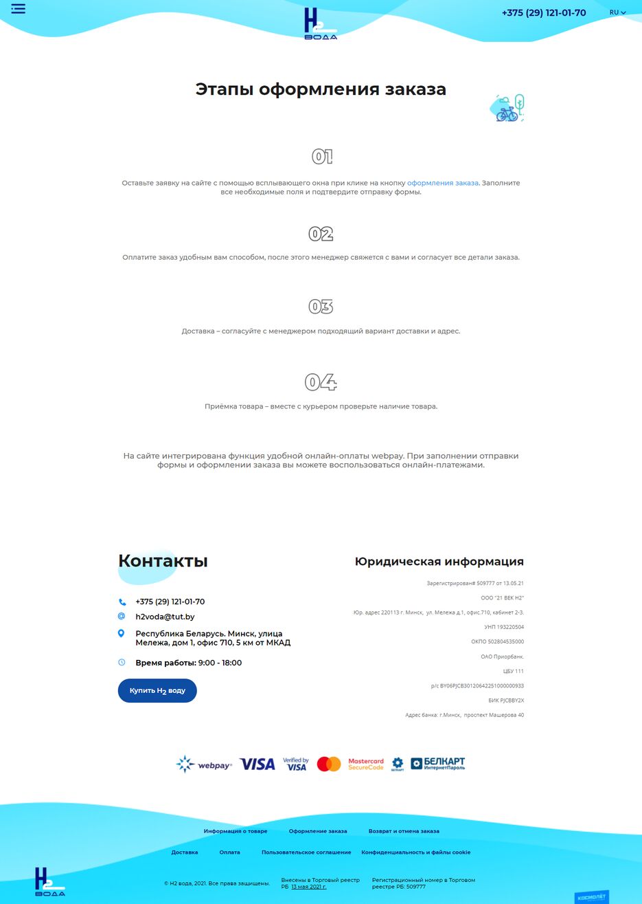 Оформлен (1).png
