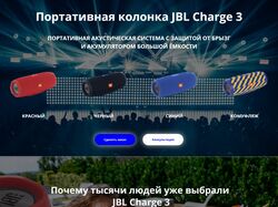 Лендинг по продаже товара