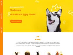 Сайт для Ветзооцентра