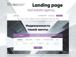 Landing Page агентство недвижимости Alef Life