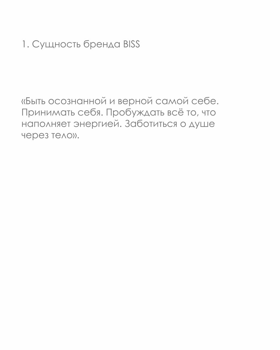 BISS2.png