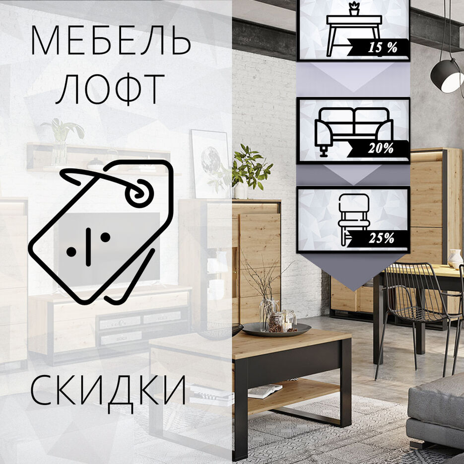 лофт - финал.jpg