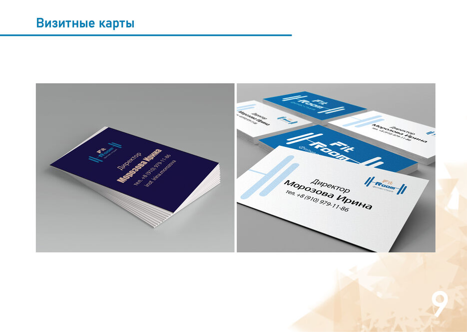 9 визитки — копия.jpg