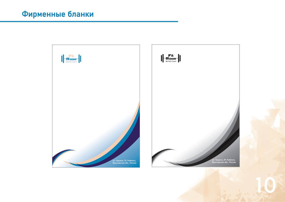 10 бланки — копия.jpg