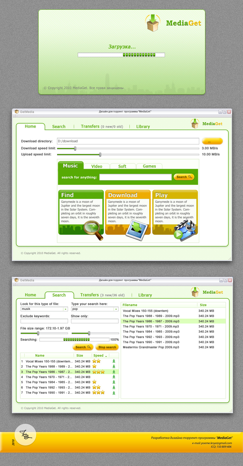 Интерфейс торрента "MediaGet".jpg