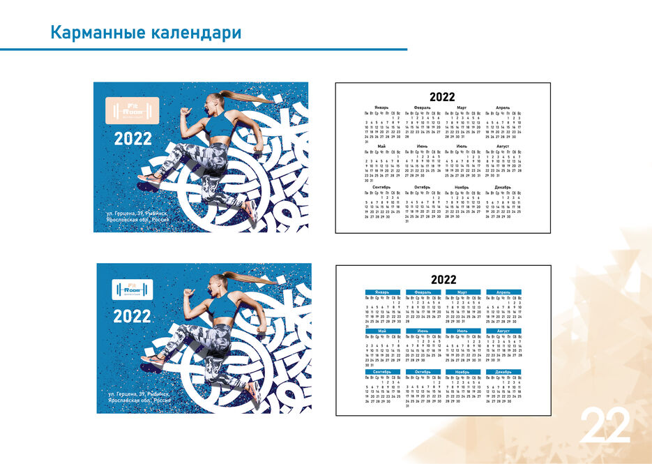 22 карманные календари — копия — копия.jpg