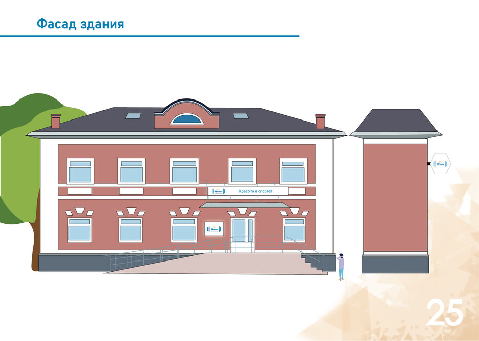 25 фасад здания — копия — копия.jpg