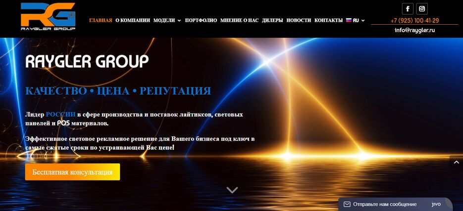 FireShot Capture 013 - Raygler Group - Световые панели для вашей рекламы - p588353.ihc.xyz.png