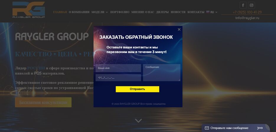 FireShot Capture 008 - Raygler Group - Световые панели для вашей рекламы - p588353.ihc.xyz.png