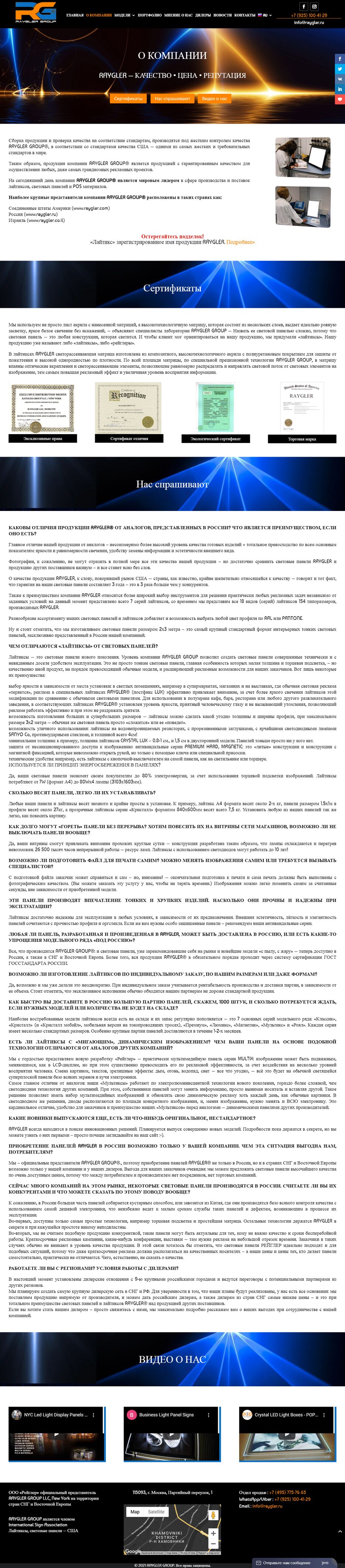 screencapture-p588353-ihc-xyz-o-kompanii-2021-06-05-20_30_53.png
