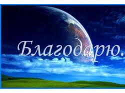 Благодарственное письмо ПромАльпЛидер