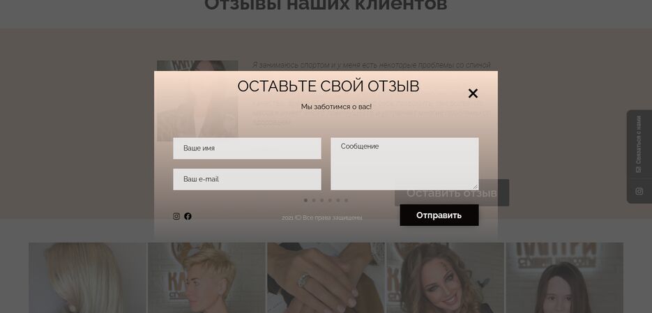 FireShot Capture 002 - Салон красоты - Сеть студий красоты _Кантри_ - salon.1.katrin-3.ru.png