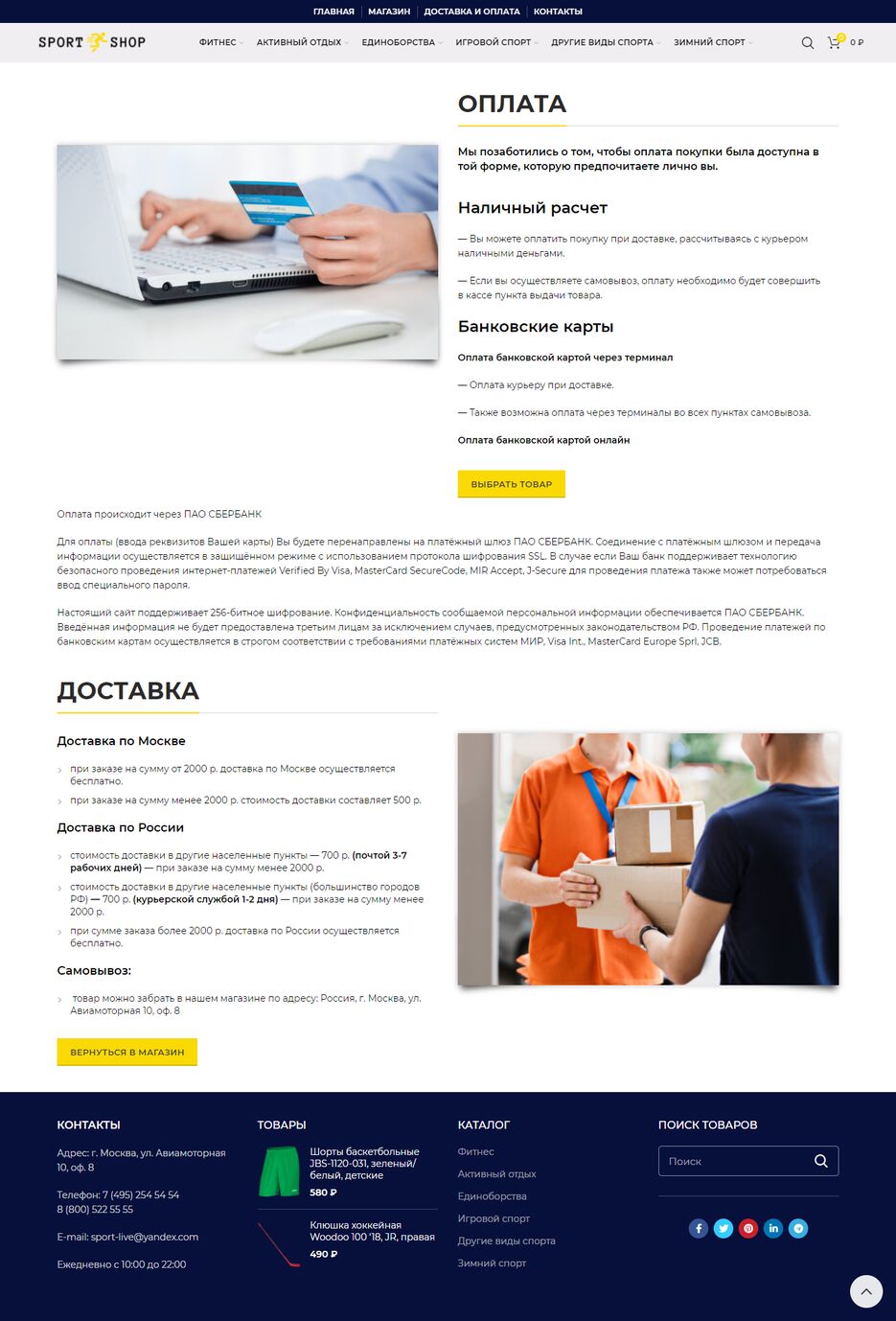 screencapture-katrin-3-ru-dostavka-i-oplata-2021-07-21-13_25_57.png