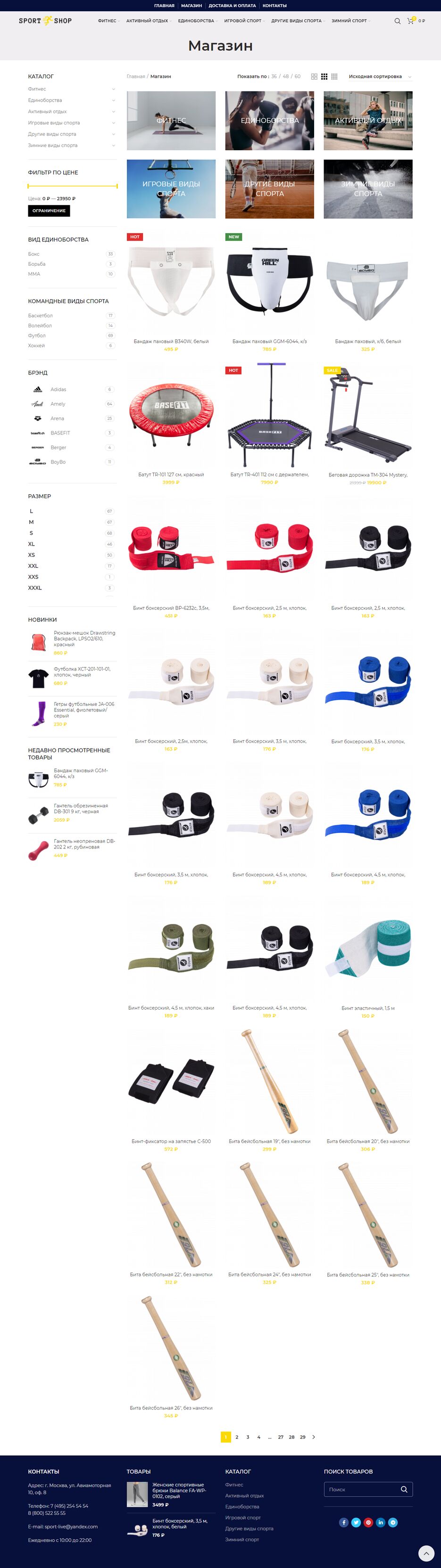 screencapture-katrin-3-ru-shop-2021-07-21-13_26_17.png