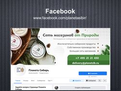 Cеть магазинов продукты Сибири / Facebook