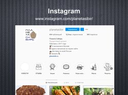 Cеть магазинов продукты Сибири / Instagram