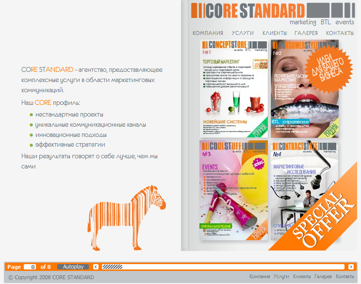 Core Standart.png
