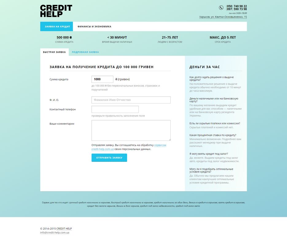 credit-help-home1.png