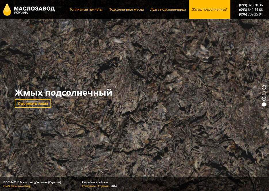 maslozavod-oil-cake.jpg