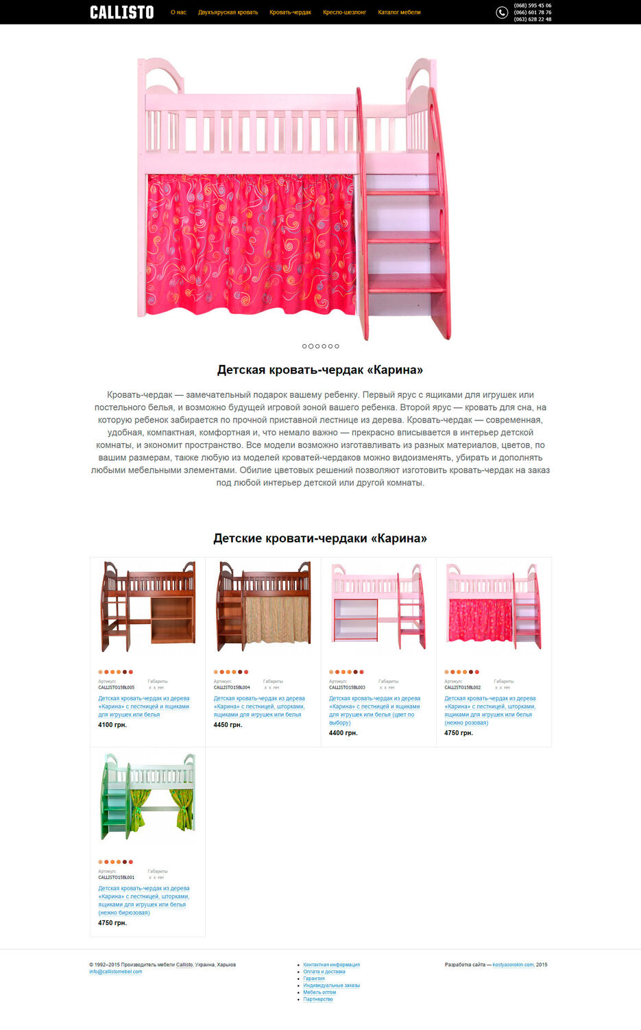 callisto-loft-bed.jpg