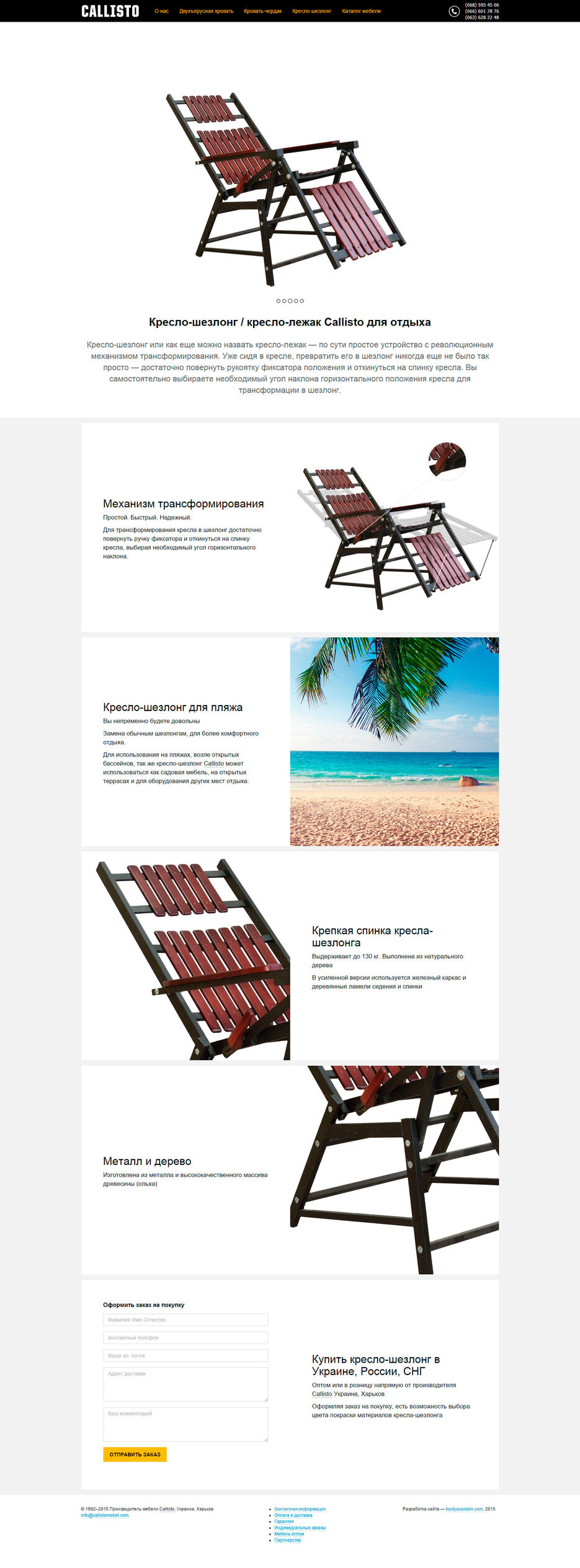 callisto-chair-deckchair.jpg