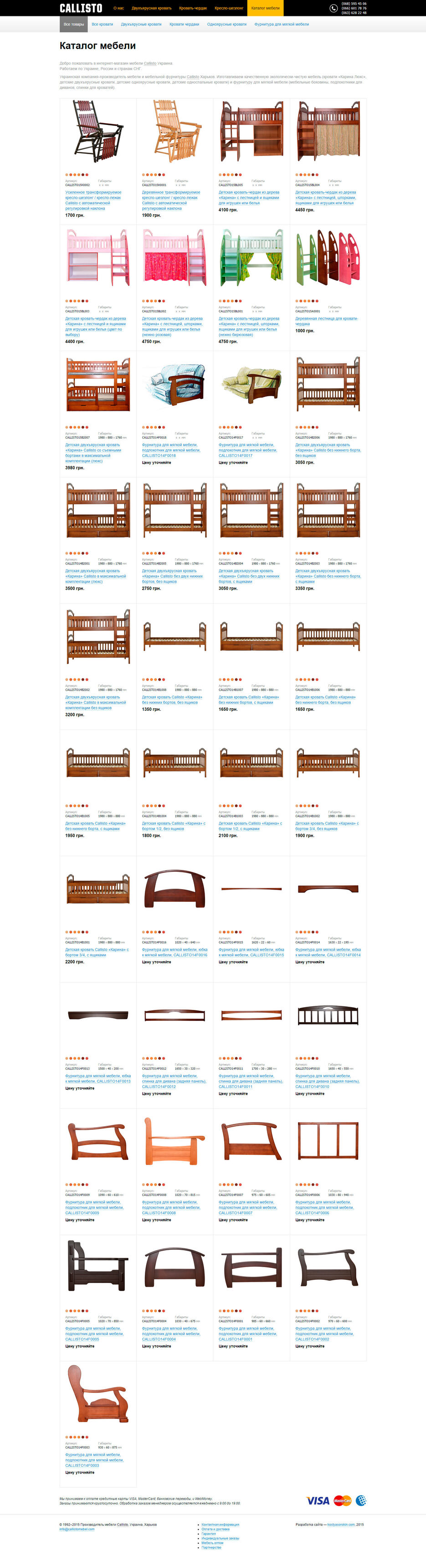 callisto-catalog.jpg