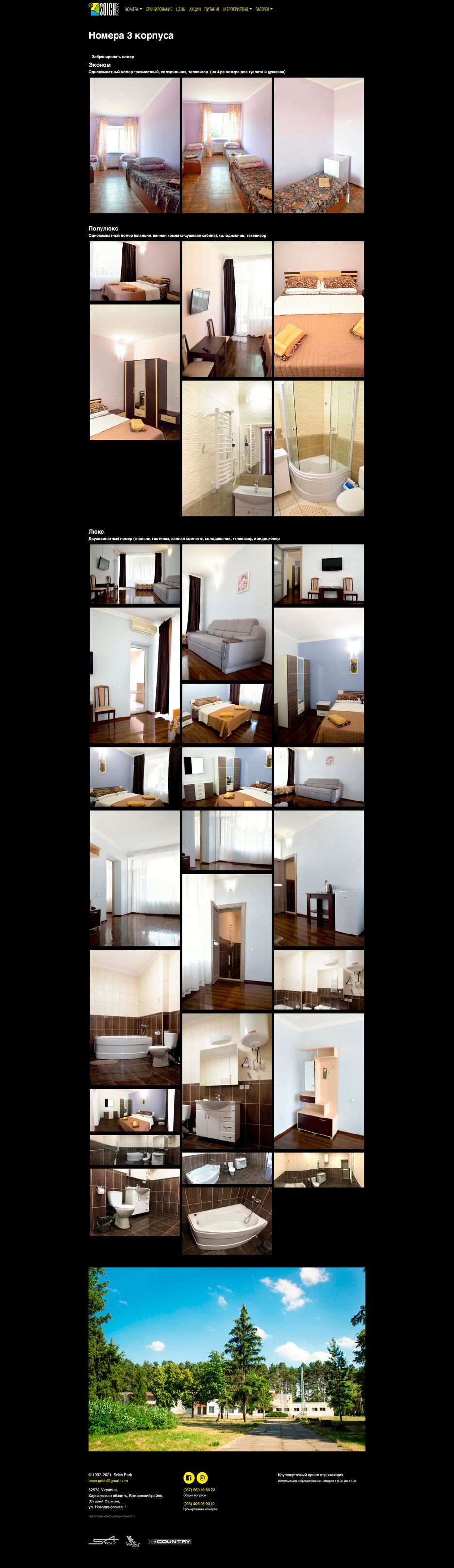 soich-park-rooms-2880x9950.jpg