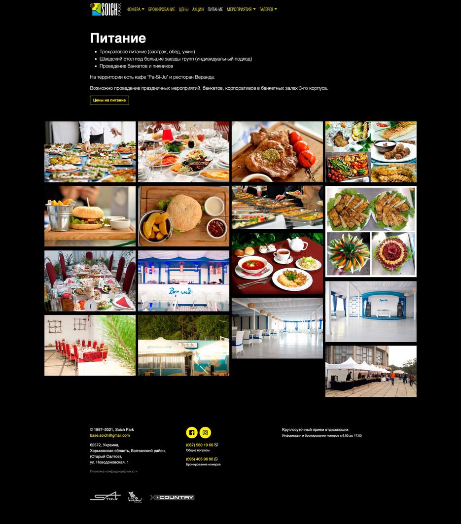 soich-park-nutrition-2880x3276.jpg