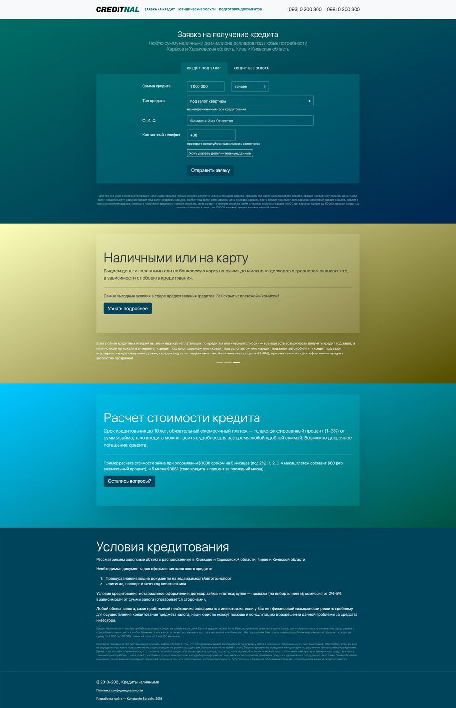 creditnal-com-ua-home-2880x4467.jpg