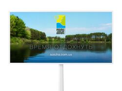 Билборд "Soich Park"