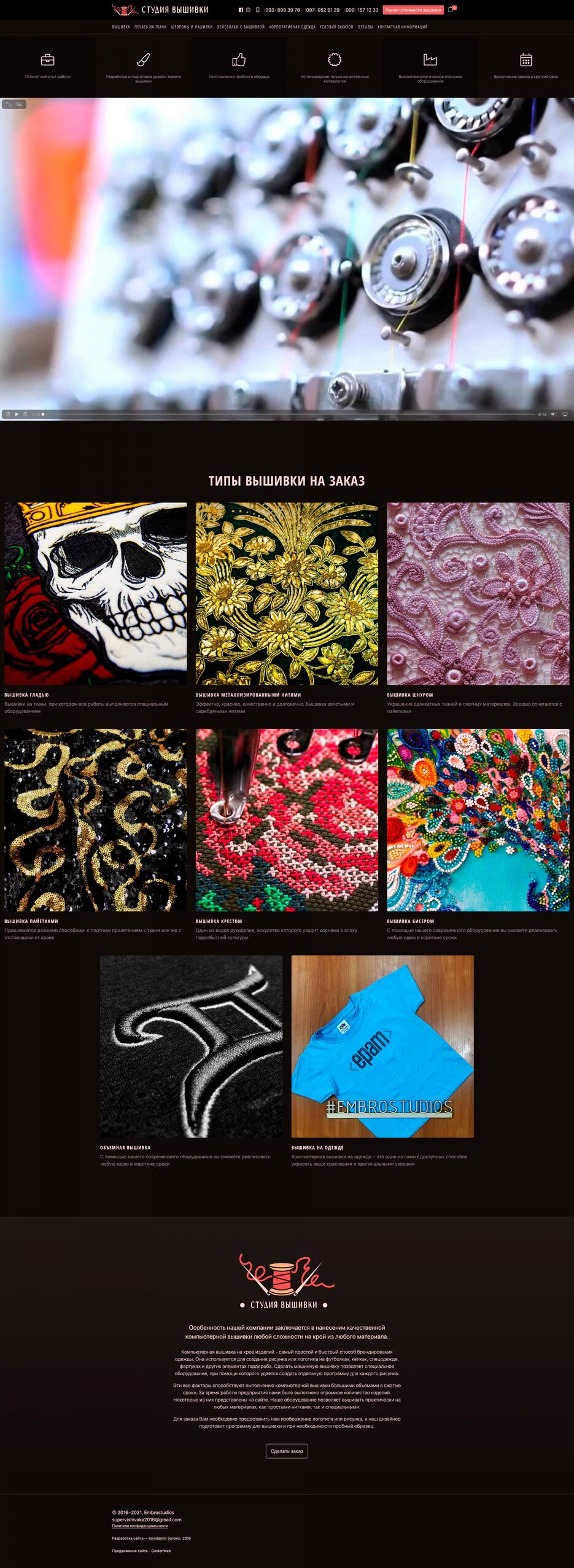 embrostudios-home-2880x7866.jpg