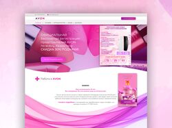 avon-register