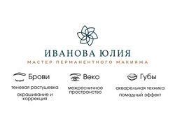 Визитка для мастера перманентного макияжа