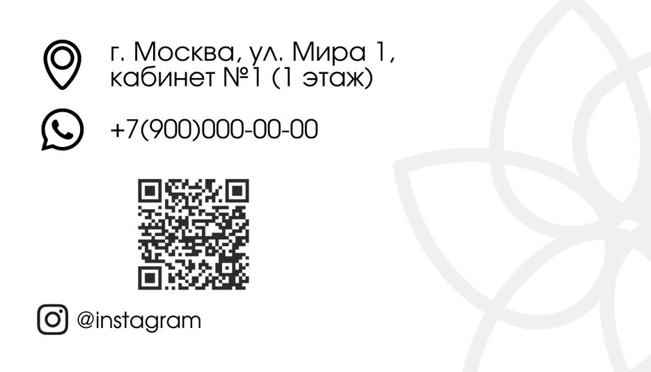 г. Воронеж, ул. Первомайская, д. 123, 123321 privyet@super-website.ru +7 (123) 456-78-90 (1).png