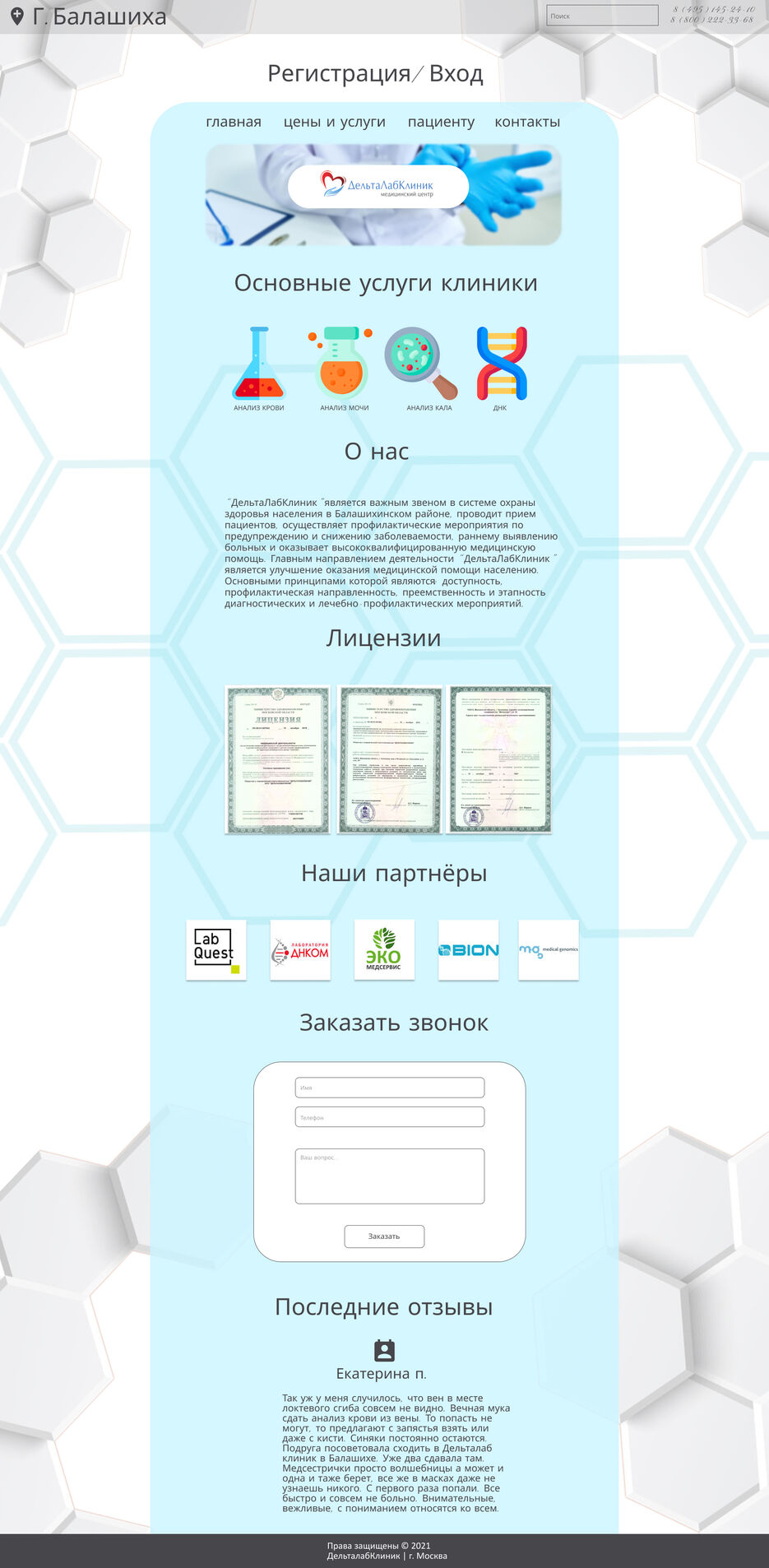 ГЛАВНАЯ.jpg
