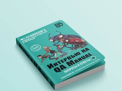 Оформление обложки книги