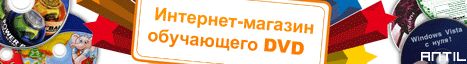 Баннер "Обучающее DVD".gif