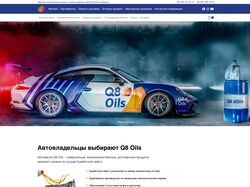 Интернет-магазин автомобильных масел