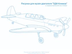 Рисунки для музея двигателя "ОДК-Климов"